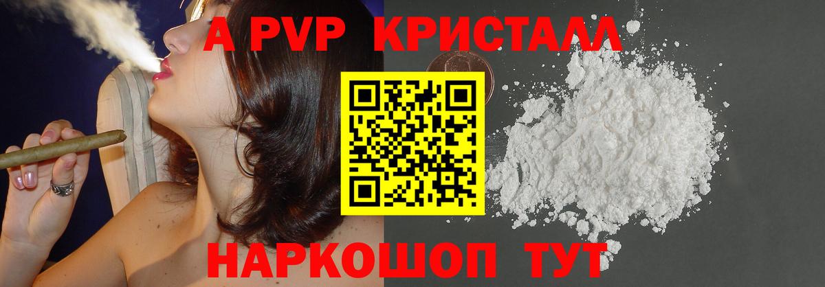 A PVP СК  Alfa_PVP СК  Вход с VPN  Чайковский  Alpha-PVP крисы CK 