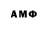 Amphetamine Розовый Macson