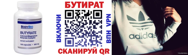 Бутират 1.4BDO  Чайковский 