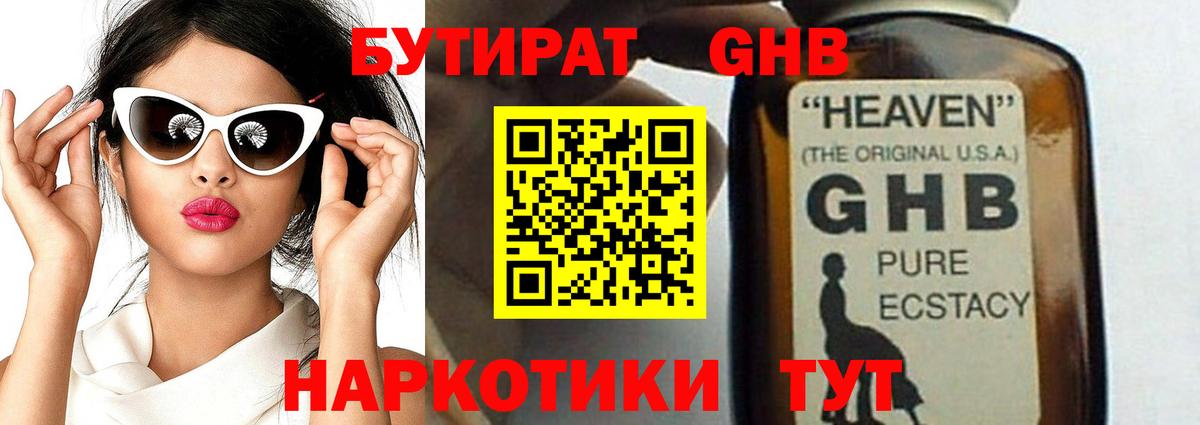 БУТИРАТ буратино Чайковский