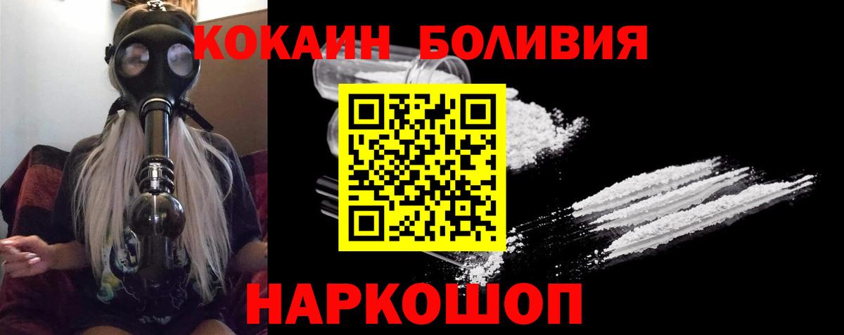 КОКАИН 99%  Вход с VPN  Кокаин 97%  Чайковский 
