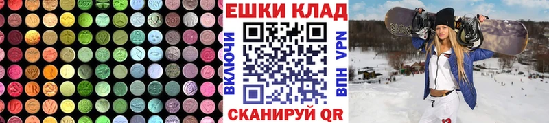 Ecstasy 250 мг  наркошоп  Чайковский 