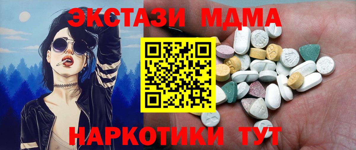 Экстази 300 mg Чайковский