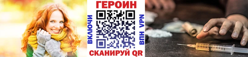 Героин белый  ссылка на мегу вход  Чайковский 