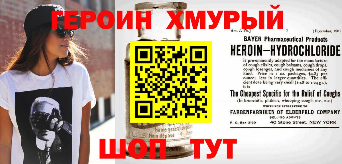 Чайковский  Героин гречка  ГЕРОИН  Вход с VPN 