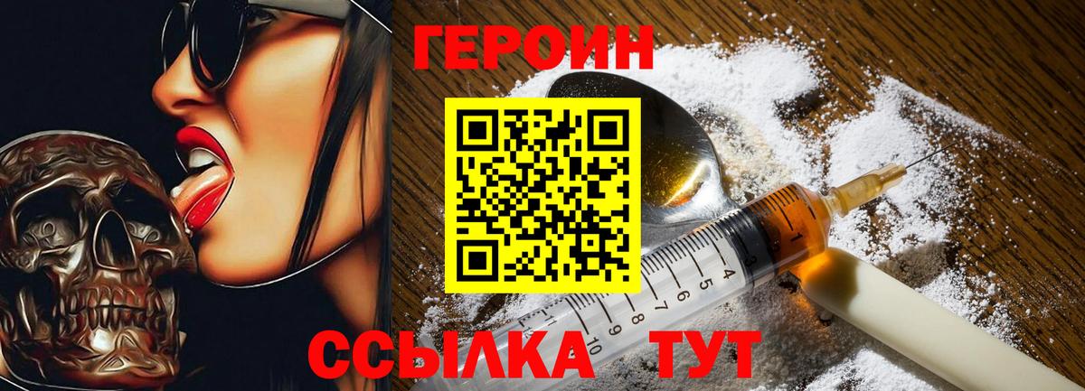 ГЕРОИН Афган Чайковский