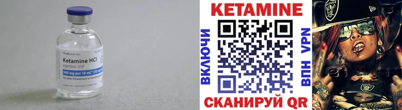 это формула  Чайковский  Кетамин VHQ 