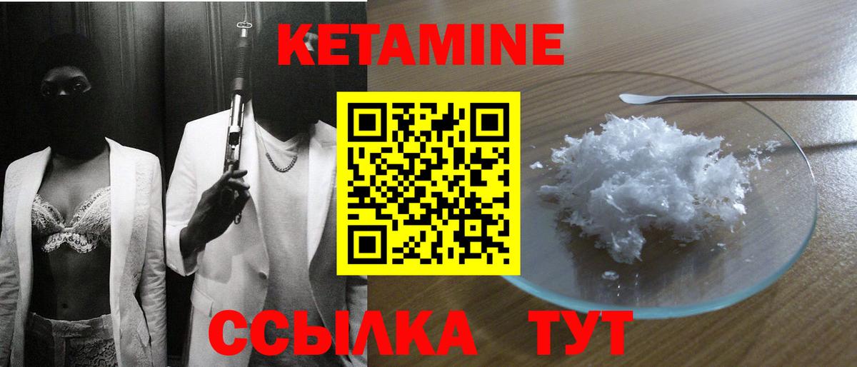 Чайковский  Кетамин VHQ  Вход с VPN 