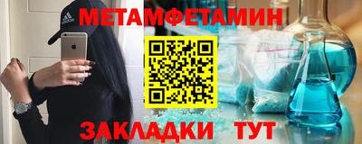 первитин Партизанск