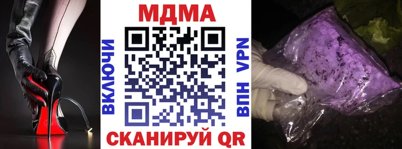 МДМА crystal  наркошоп  Чайковский 