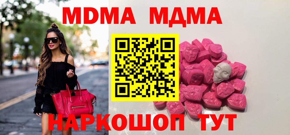 MDMA молли Чайковский