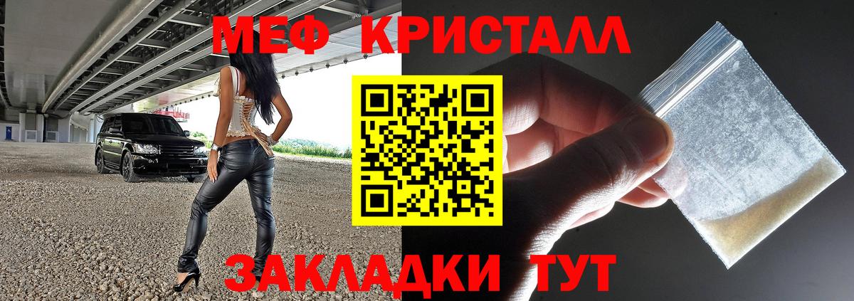 МЕФ VHQ  МЯУ-МЯУ 4 MMC  Мефедрон  Чайковский  Вход с VPN 