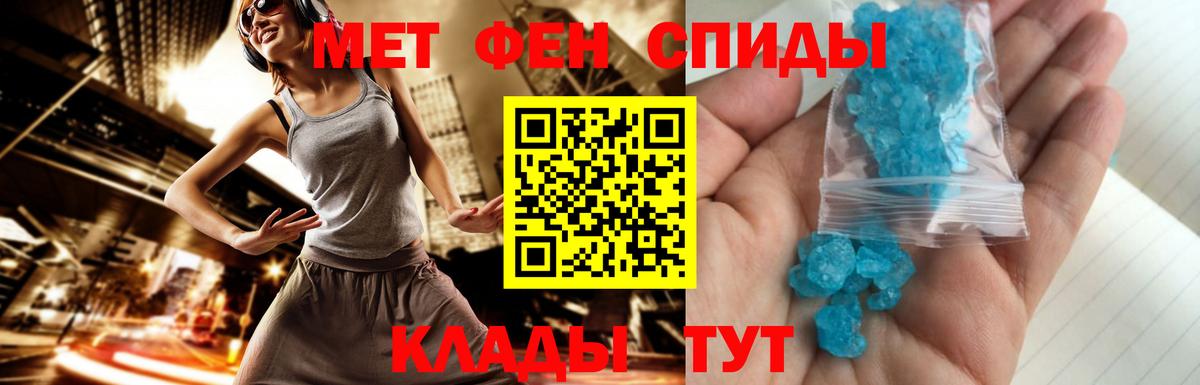 Метамфетамин Декстрометамфетамин 99.9%  Вход с VPN  Чайковский 