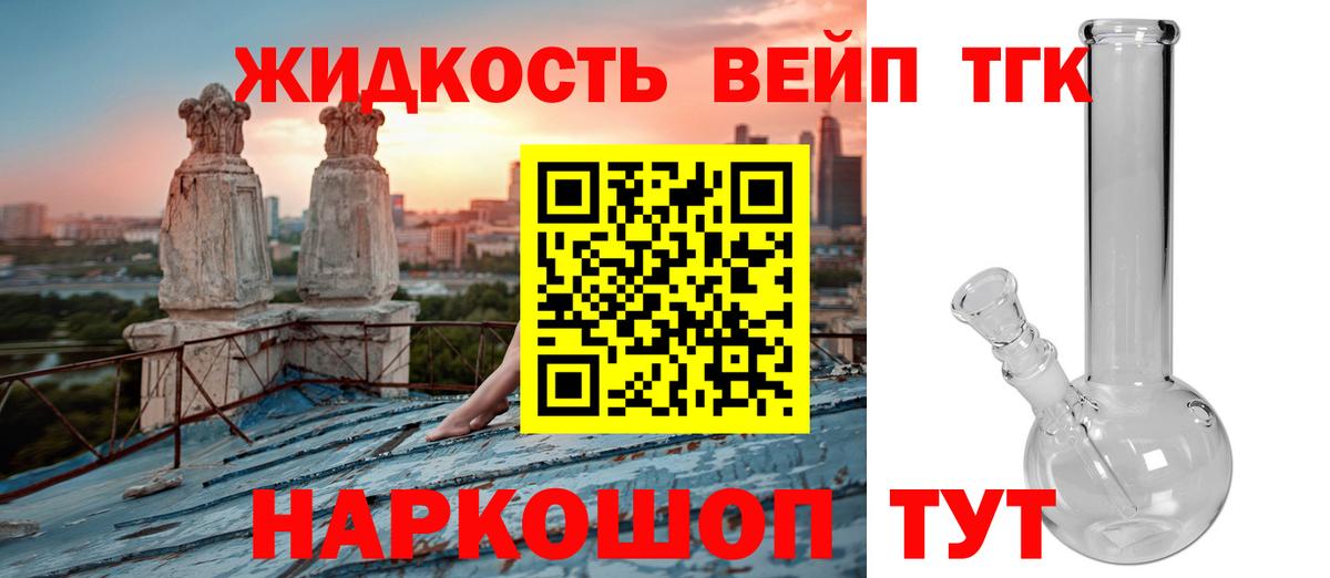 Дистиллят ТГК Wax Чайковский
