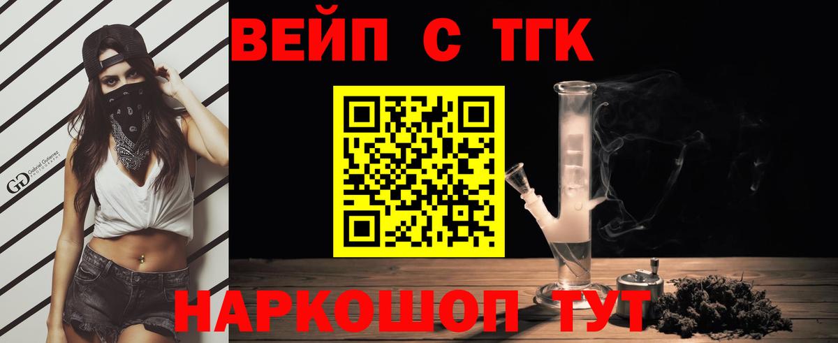 Чайковский  Дистиллят ТГК вейп с тгк  blacksprut ТОР  Вход с VPN 