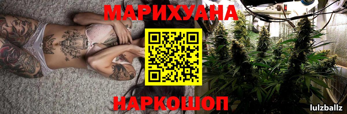 Марихуана гибрид  Вход с VPN  Конопля LSD WEED  Каннабис SATIVA & INDICA  Чайковский 